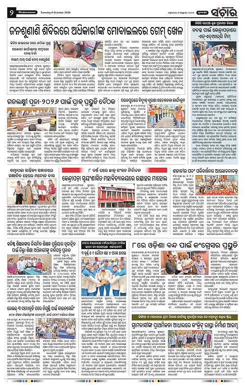 Sanchar-06-10-2026_2