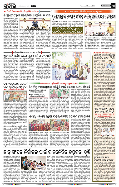 Sanchar-06-10-2026_3