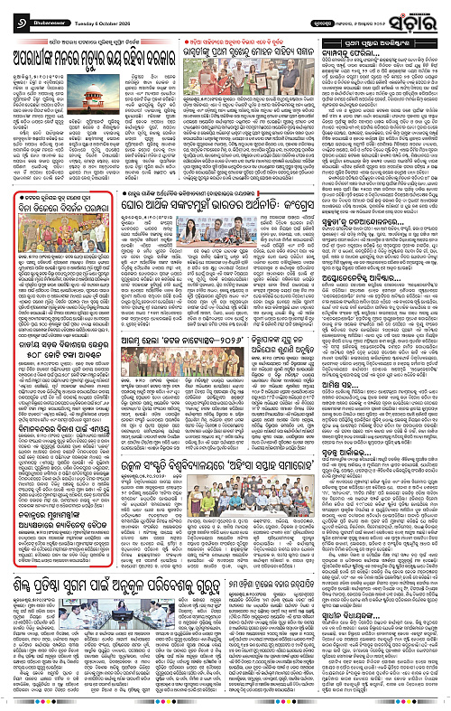 Sanchar-06-10-2026_6