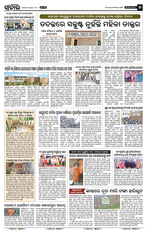 Sanchar-06-10-2026_7