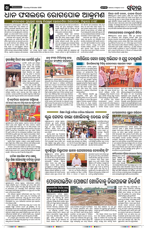 Sanchar-06-10-2026_10