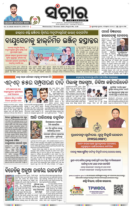 Sanchar-07-10-2026_1