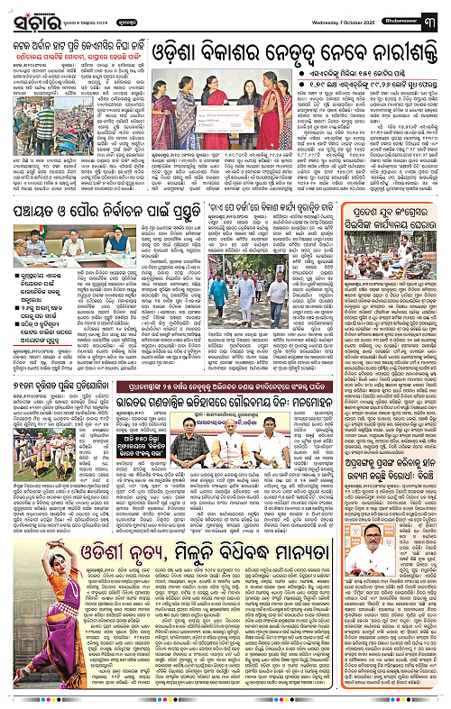 Sanchar-07-10-2026_3