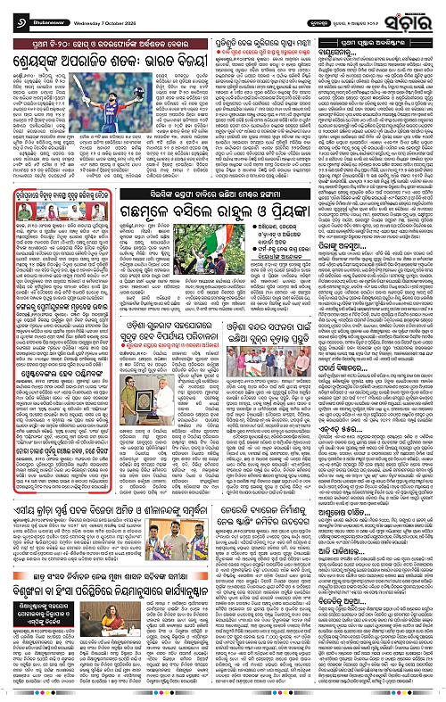 Sanchar-07-10-2026_6