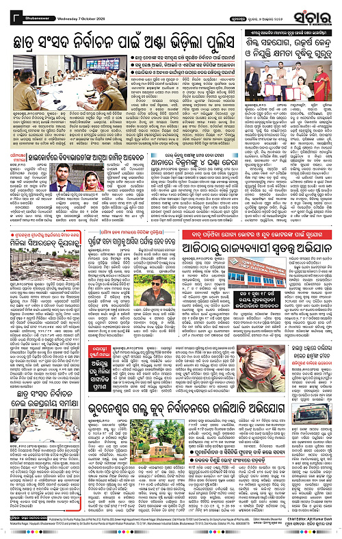 Sanchar-07-10-2026_8