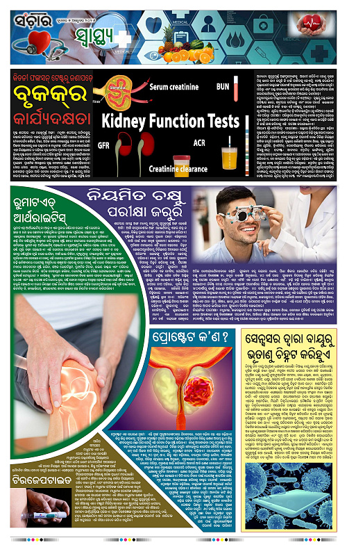 Sanchar-07-10-2026_11