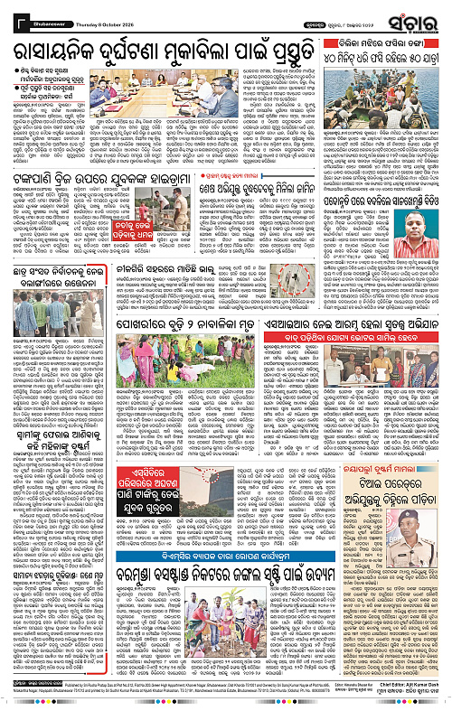 Sanchar-08-10-2026_8