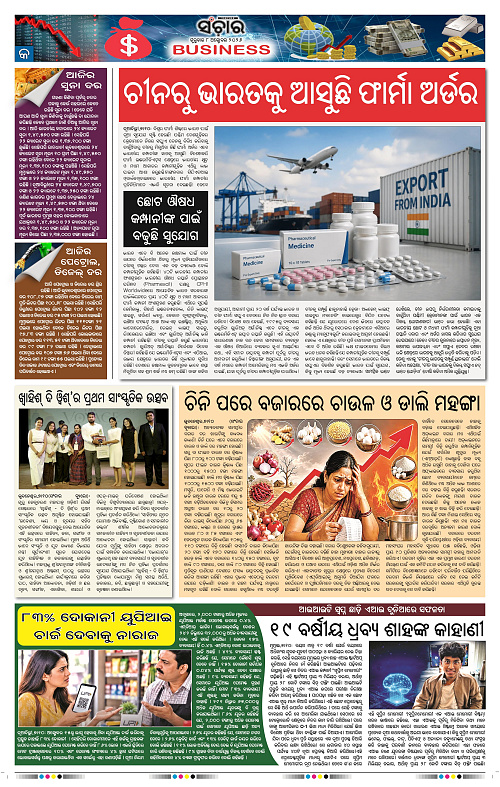 Sanchar-08-10-2026_9