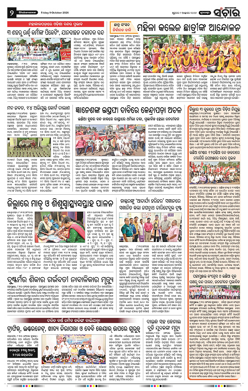Sanchar-09-10-2026_2