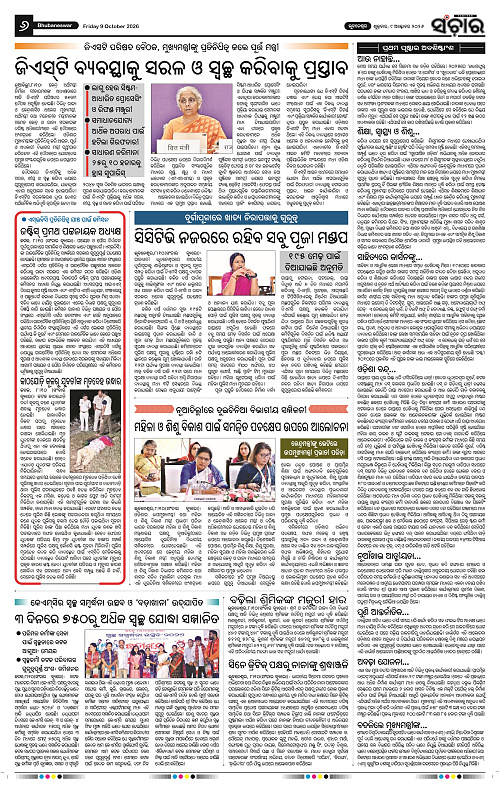 Sanchar-09-10-2026_6