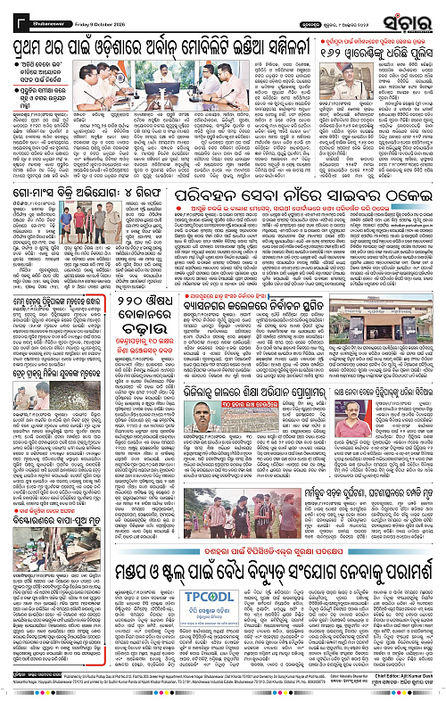 Sanchar-09-10-2026_8