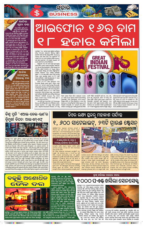 Sanchar-09-10-2026_9