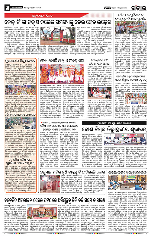 Sanchar-09-10-2026_10