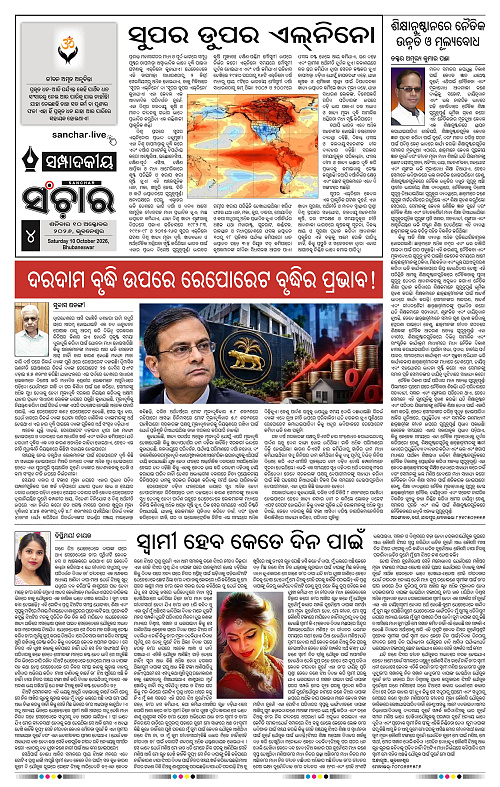 Sanchar-10-10-2026_4