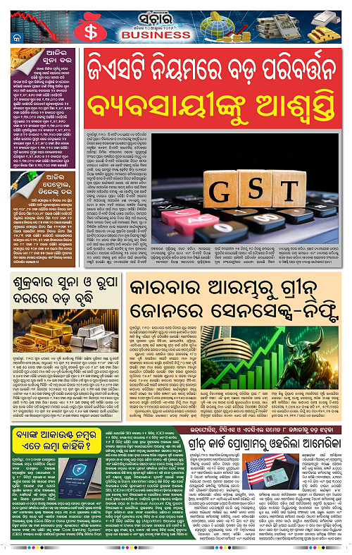 Sanchar-10-10-2026_9