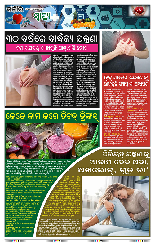 Sanchar-10-10-2026_11