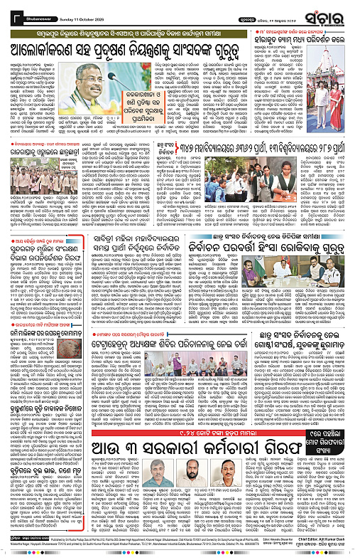 Sanchar-11-10-2026_8