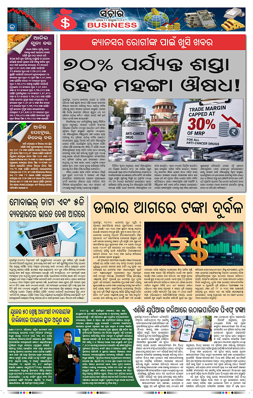 Sanchar-11-10-2026_9