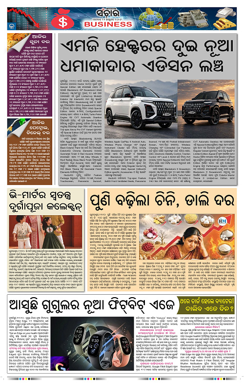 Sanchar-12-10-2026_9
