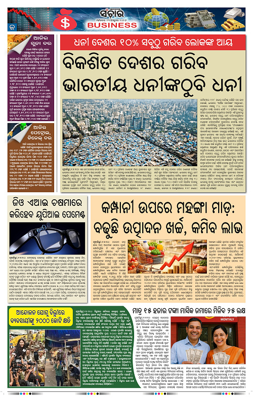 Sanchar-13-10-2026_9