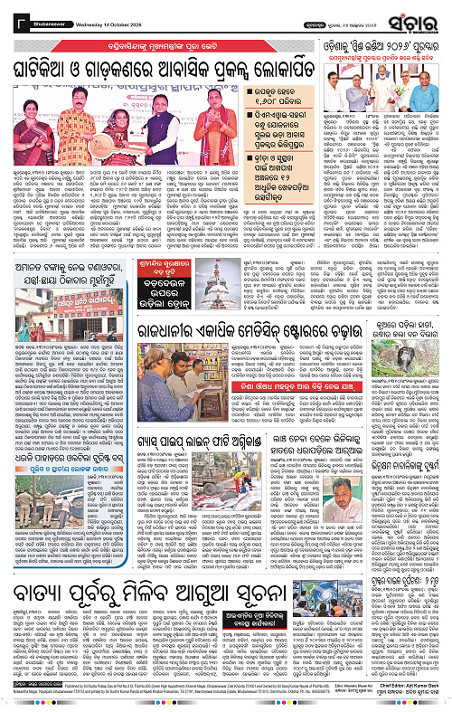 Sanchar-14-10-2026_8