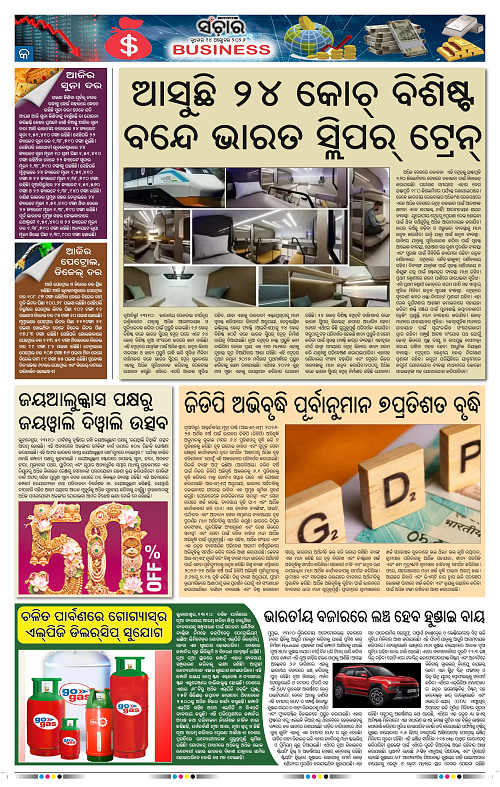 Sanchar-14-10-2026_9