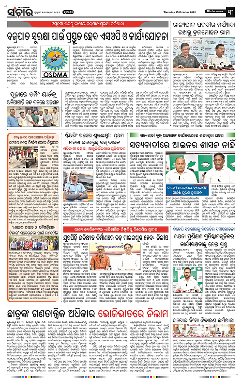 Sanchar-15-10-2026_3