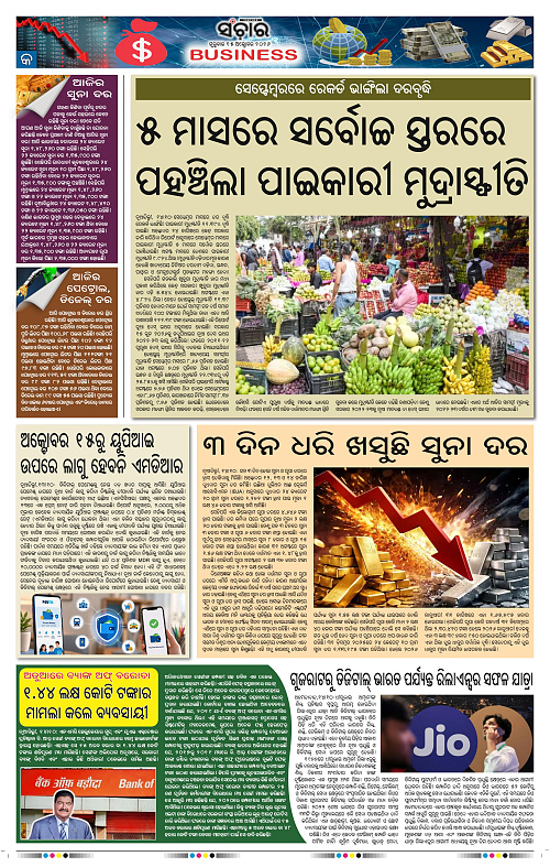 Sanchar-15-10-2026_9