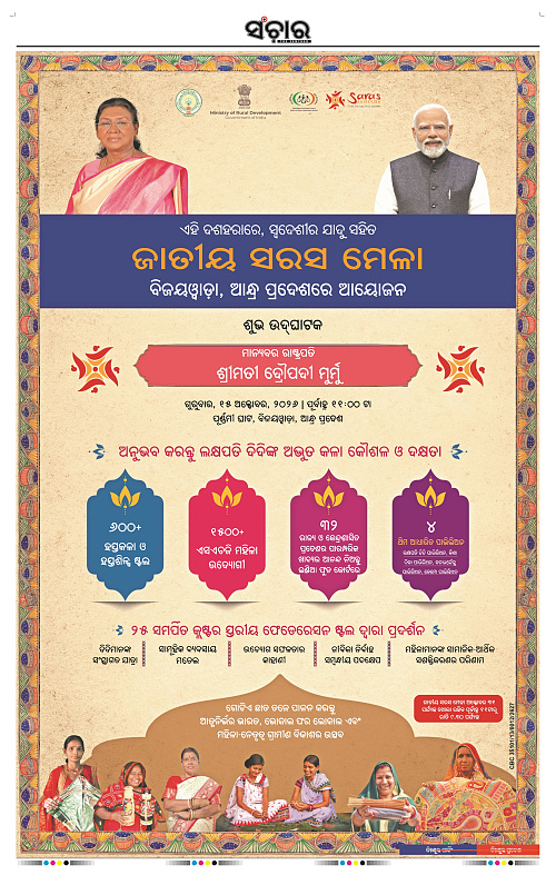 Sanchar-15-10-2026_1