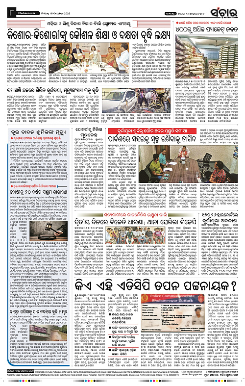 Sanchar-16-10-2026_8