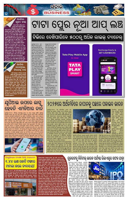 Sanchar-16-10-2026_9