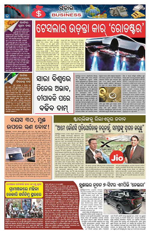 Sanchar-17-10-2026_9