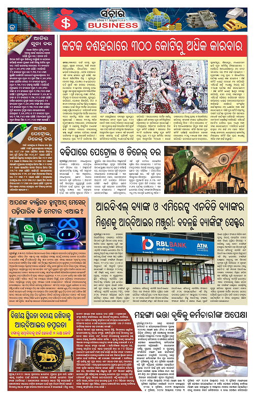 Sanchar-18-10-2026_9