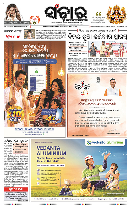 Sanchar-19-10-2026_1