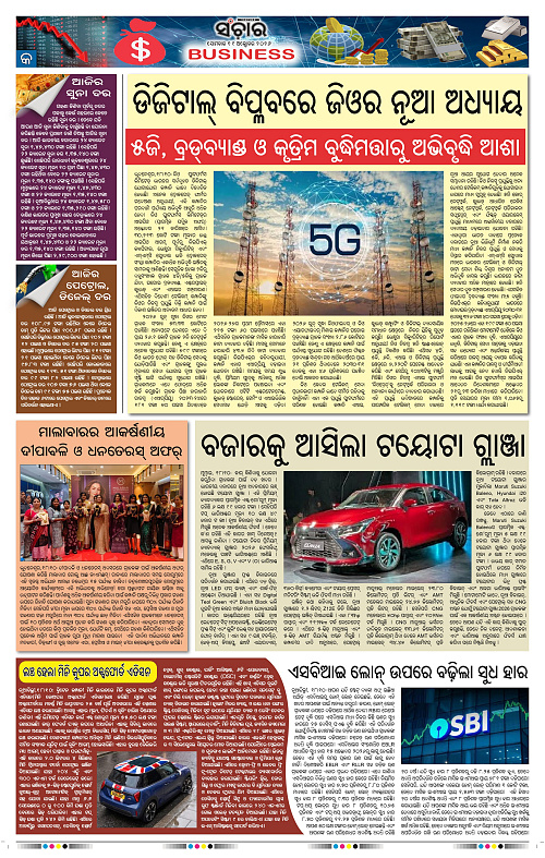 Sanchar-19-10-2026_9