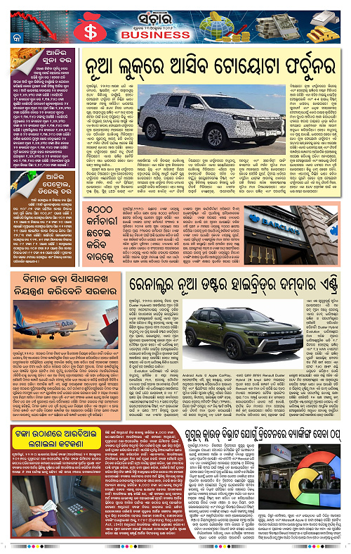 Sanchar-23-10-2026_9