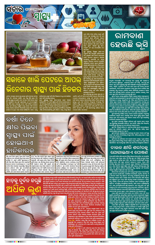 Sanchar-23-10-2026_11