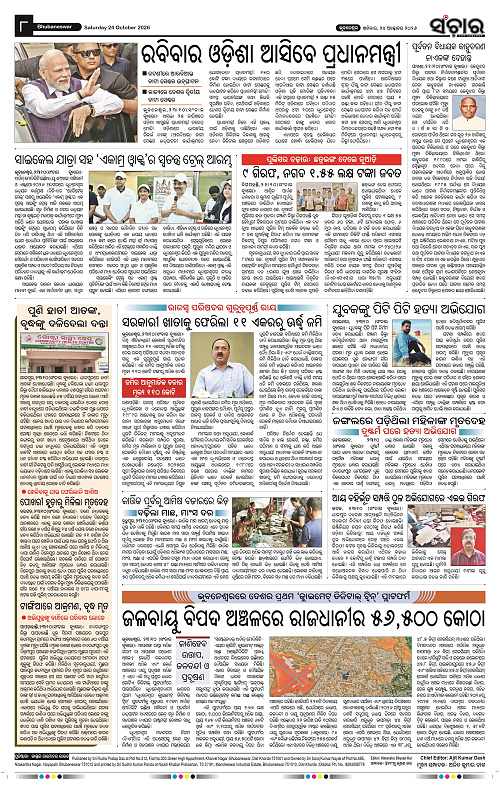 Sanchar-24-10-2026_8
