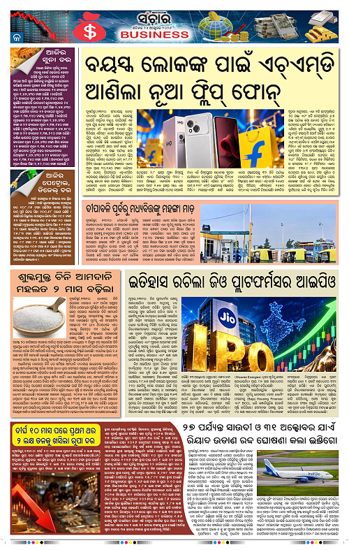 Sanchar-24-10-2026_9