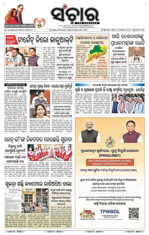Sanchar-25-10-2026_1