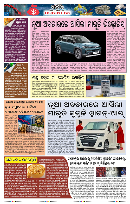Sanchar-25-10-2026_9