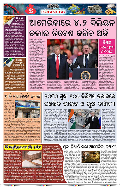 Sanchar-26-10-2026_9