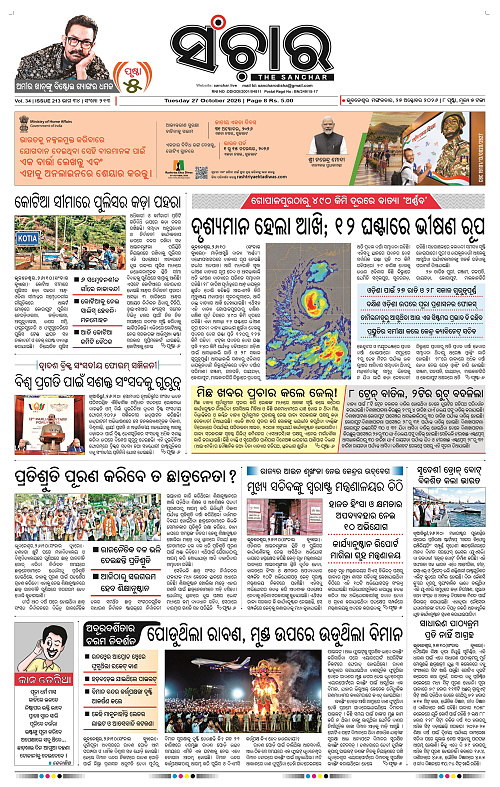 Sanchar-27-10-2026_1