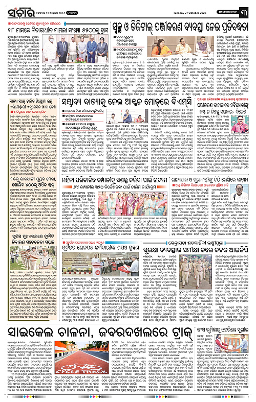 Sanchar-27-10-2026_3