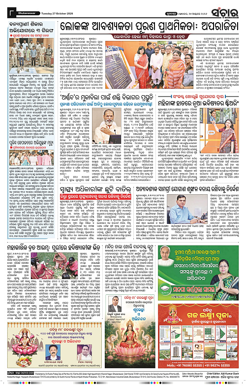 Sanchar-27-10-2026_8