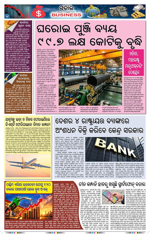 Sanchar-27-10-2026_9