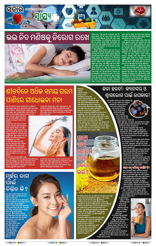 Sanchar-27-10-2026_11