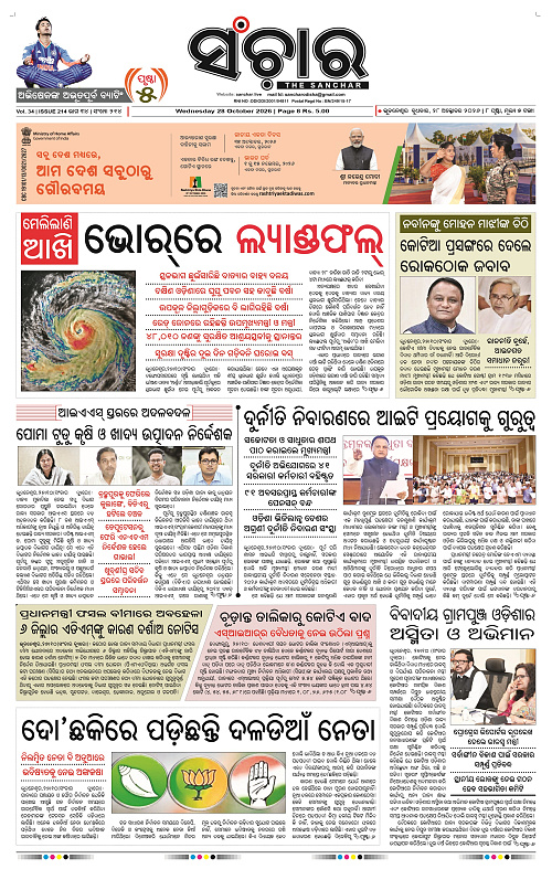 Sanchar-28-10-2026_1