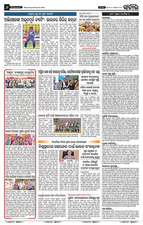 Sanchar-28-10-2026_6