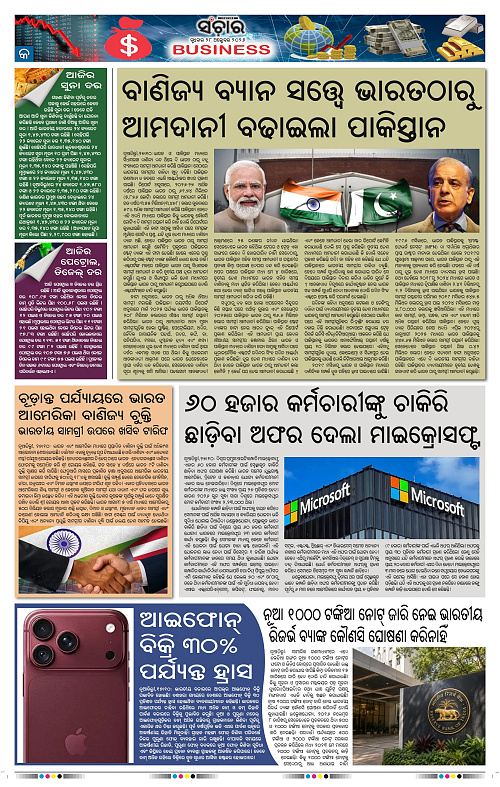 Sanchar-28-10-2026_9
